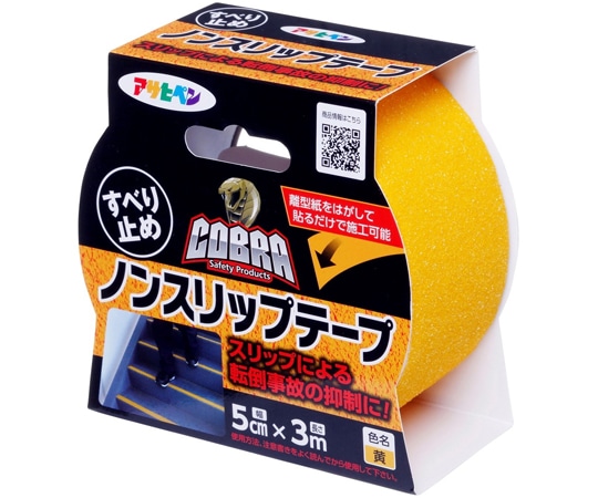 アサヒペン COBRAノンスリップテープ 5cm×3m 黄色 CB-008 1個（ご注文単位1個）【直送品】