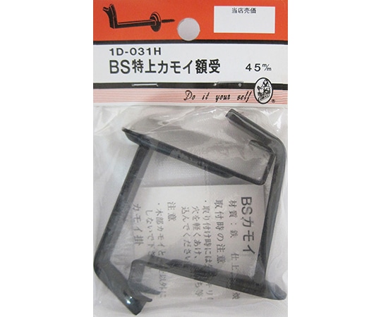 ビーバー BS特上カモイ額受 45mm 2個入 1D031H 1パック(ご注文単位1パック)【直送品】