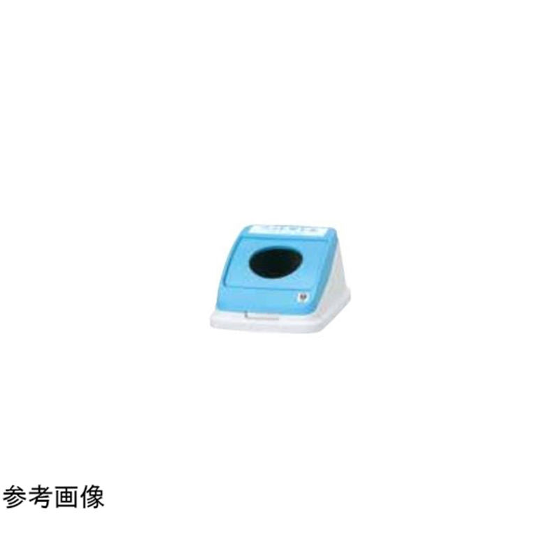 アロン化成 分別ペールCN50 丸Pフタ PET スカイブルー 585-187 1個(ご注文単位1個)【直送品】
