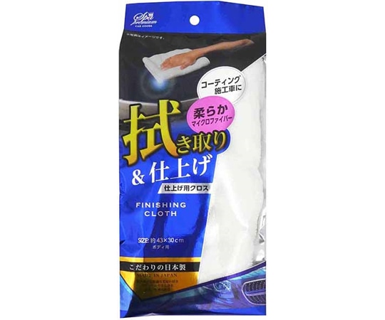 ワコー コーティング拭取り・仕上げ用クロス CSPR05 1枚（ご注文単位1枚）【直送品】