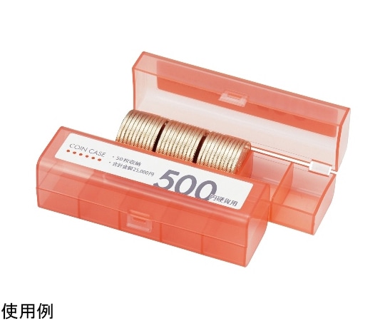 オープン工業 コインケース 500円用 10個 M-500 1組（ご注文単位1組）【直送品】