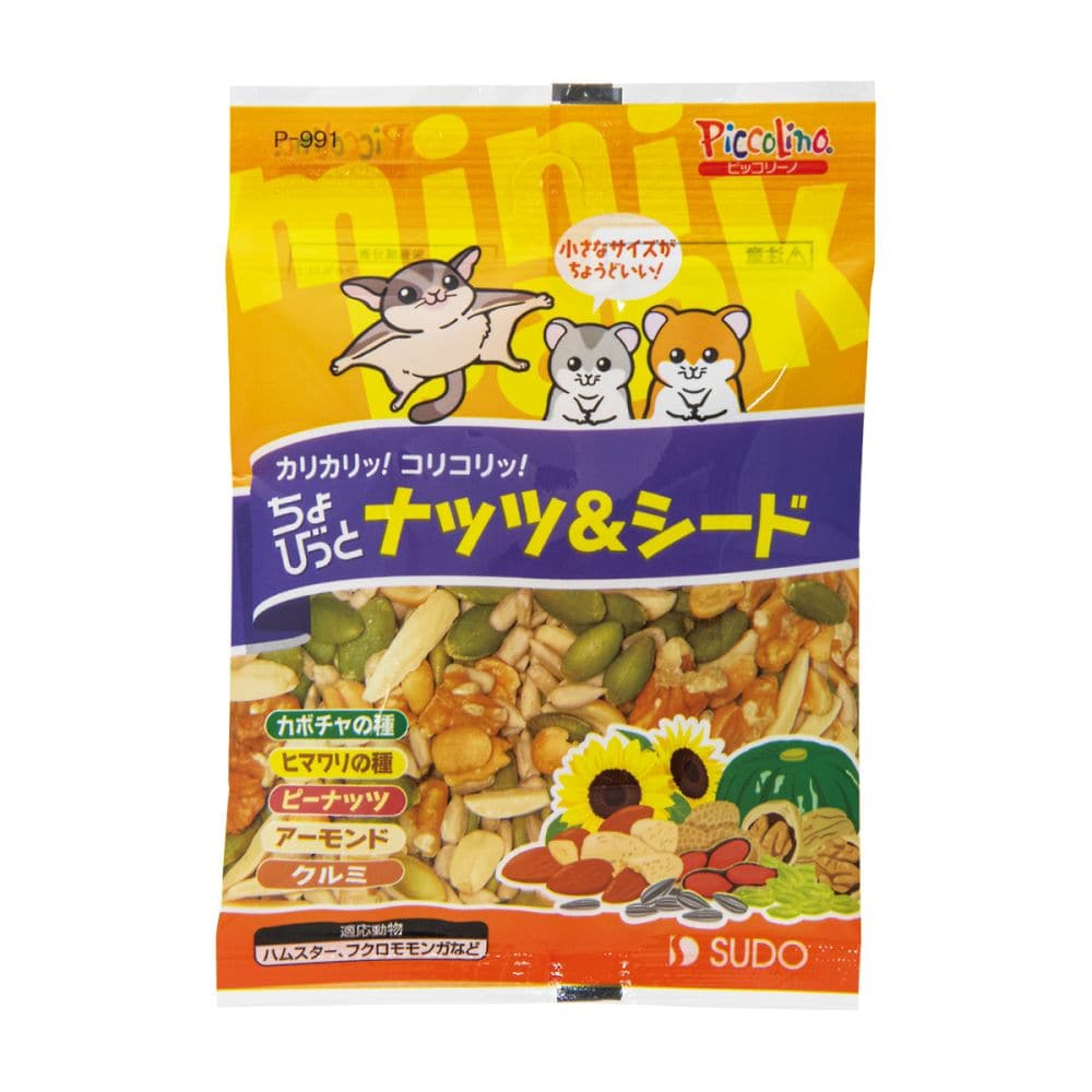 スドー ちょびっと ナッツ&シード 20g P-991 1袋（ご注文単位1袋）【直送品】