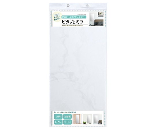 東洋ケース ピタッとミラー 06ロングワイド 5個入 MIR2-06 1箱（ご注文単位1箱）【直送品】