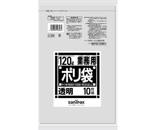 日本サニパック 業務用ポリ袋 ダストカート用 Lシリーズ 120L 透明 40ミクロン 10枚×20冊入 L-96 1ケース(ご注文単位1ケース)【直送品】