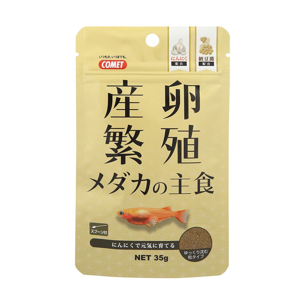 イトスイ 産卵・繁殖 メダカの主食 35g  1袋（ご注文単位1袋）【直送品】