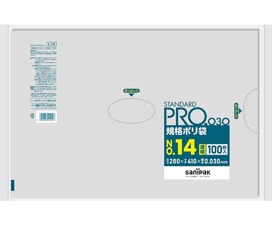 日本サニパック 規格ポリ袋 LDPE No.14 0.03mm厚 100枚×30冊入 L-14 1ケース(ご注文単位1ケース)【直送品】