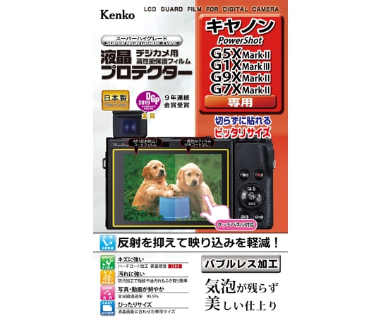 ケンコー・トキナー 液晶保護フィルム キャノン PowerShot G5MarkⅡ/G1XMark3Ⅲ/G9XMarkⅡ/G7XMarkⅡ用 KLP-CPSG5XMK2 1個（ご注文単位1個）【直送品】