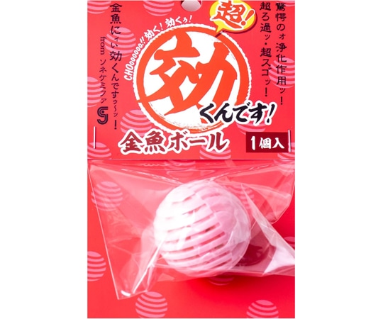 ソネ・ケミファ 超効くんです 金魚ボール  1個（ご注文単位1個）【直送品】