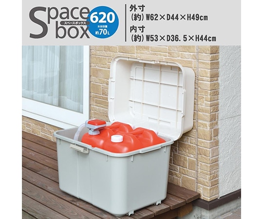 グリーンパル スペースボックス 620(キャスター付) GP-210009S 1個(ご注文単位1個)【直送品】