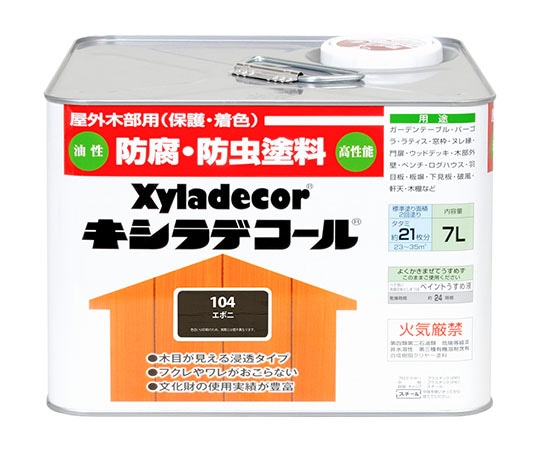 カンペハピオ(KANSAI) キシラデコール エボニ 7L 17670240000 1個(ご注文単位1個)【直送品】