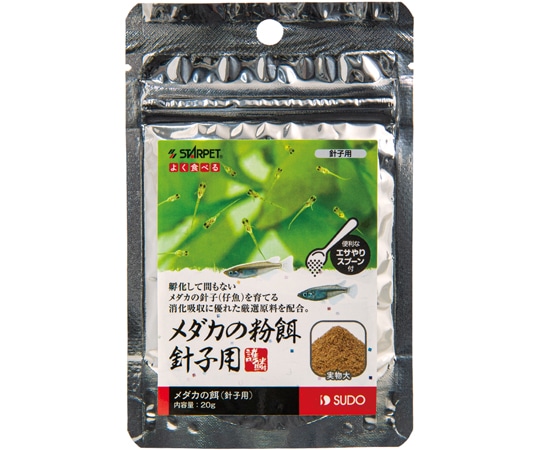スドー メダカの粉餌 針子用 20g S-6740 1袋（ご注文単位1袋）【直送品】