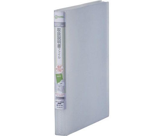 キングジム スキットマン取説ファイル(エコノミータイプ) 乳白 2631H 1冊(ご注文単位1冊)【直送品】