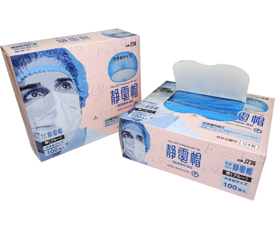 つばさ 静電帽 大きめサイズ 青 1ケース(100枚×20箱入) 1ケース (ご注文単位1ケース)【直送品】