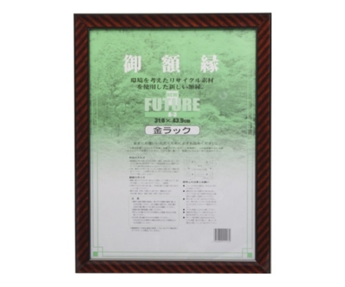 大額 賞状額 A3判 DR-A3 1枚(ご注文単位1枚)【直送品】