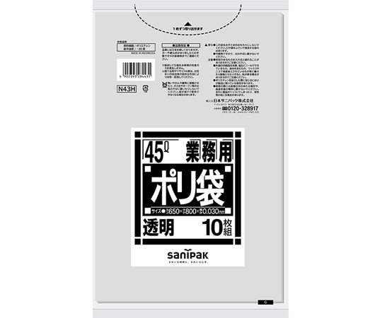 日本サニパック 業務用ポリ袋 Nシリーズ 45L 透明 入数ハーフタイプ 10枚×30冊入 N43H 1ケース(ご注文単位1ケース)【直送品】