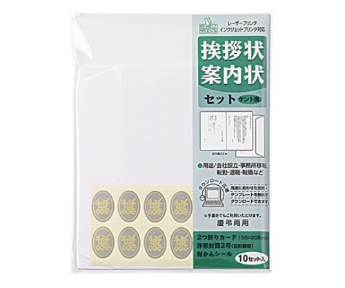 マルアイ 挨拶状 GP-A3 1パック(ご注文単位1パック)【直送品】