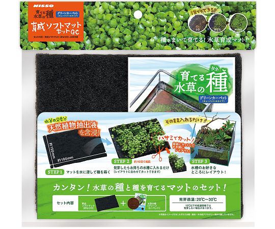マルカン 育てる水草の種 育成ソフトマットセットGC NAW-186 1セット（ご注文単位1セット）【直送品】