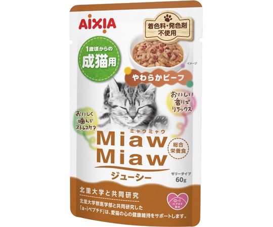 アイシア MiawMiawジューシー やわらかビーフ60g  1個（ご注文単位1個）【直送品】