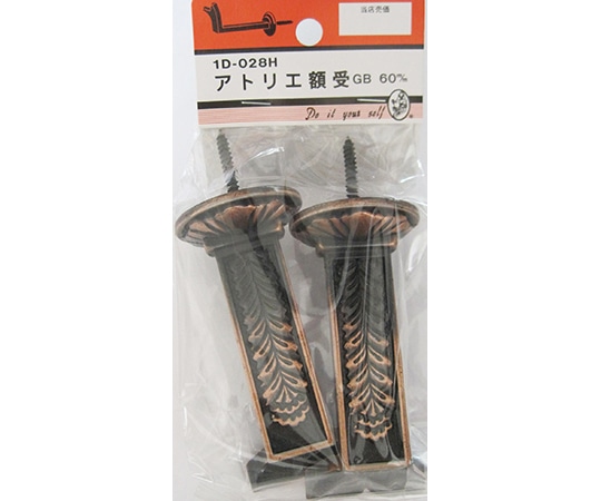 ビーバー アトリエ額受 GB 60mm 2個入 1D028H 1パック(ご注文単位1パック)【直送品】