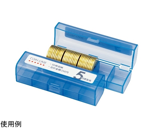 オープン工業 コインケース 5円用 10個 M-5 1組（ご注文単位1組）【直送品】