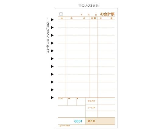 ヒサゴ お会計票 ミシン目11本 NO.入 1000枚入 3066NE 1セット(ご注文単位1セット)【直送品】
