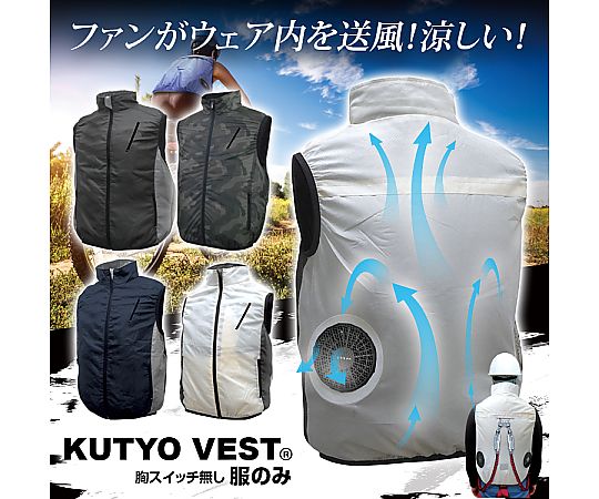 ブレイン 7.4V/25V 胸スイッチなし 空調ベスト ハーネス対応 服地のみ モスグリーン M-L MESH-BR-006-1 1着(ご注文単位1着)【直送品】