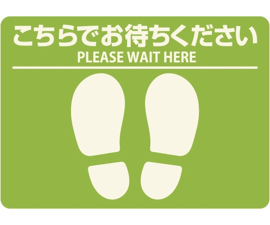 ヒサゴ フロア誘導シール屋外 グリーン 280×200mm SR036 1個（ご注文単位1個）【直送品】