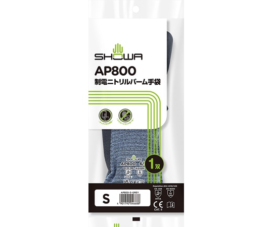 ショーワグローブ 制電ニトリルパーム手袋 サイズ:S AP800-S 1組 (ご注文単位1組)【直送品】
