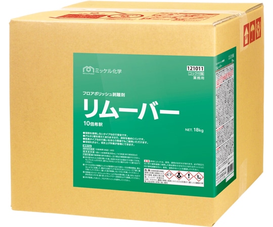 ミッケル化学 リムーバー 18kg  1箱(ご注文単位1箱)【直送品】