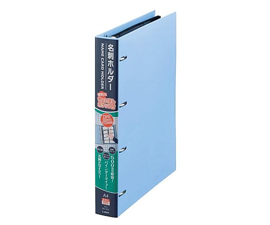 ライオン事務器 500枚 名刺ホルダー(ブルー) EA762CJ-15 1冊(ご注文単位1冊)【直送品】