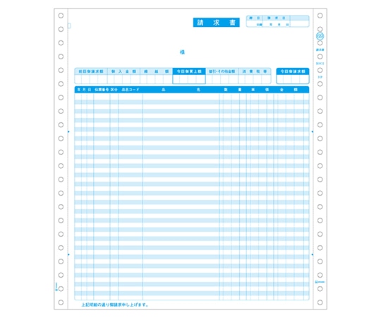 ヒサゴ 請求書・得意先元帳 1セット(200枚入) GB69 1セット(ご注文単位1セット)【直送品】