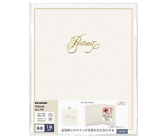 ハクバ写真産業 普通台紙 NO.700 6切 1面 タテ M700-6T-1 1個(ご注文単位1個)【直送品】