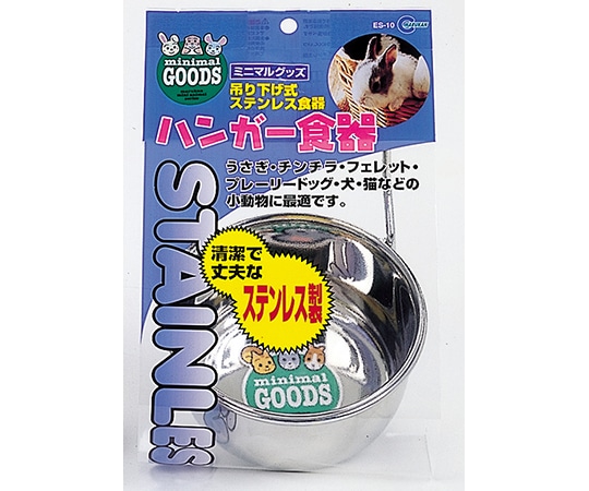 フィード・ワン ハンガー食器 ES-10 1個（ご注文単位1個）【直送品】
