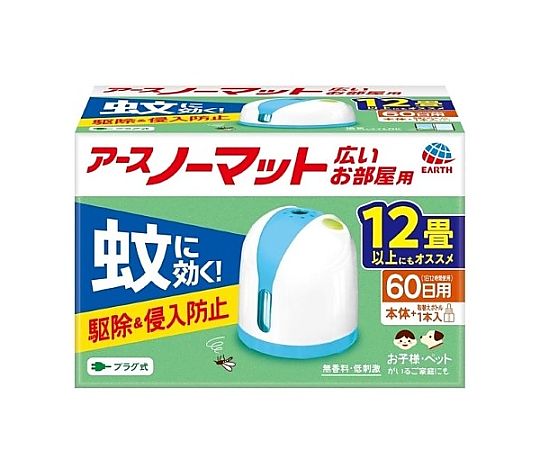 アズワン 蚊・殺虫剤(アースノーマットワイド 60日用) EA941B-10 1個（ご注文単位1個）【直送品】