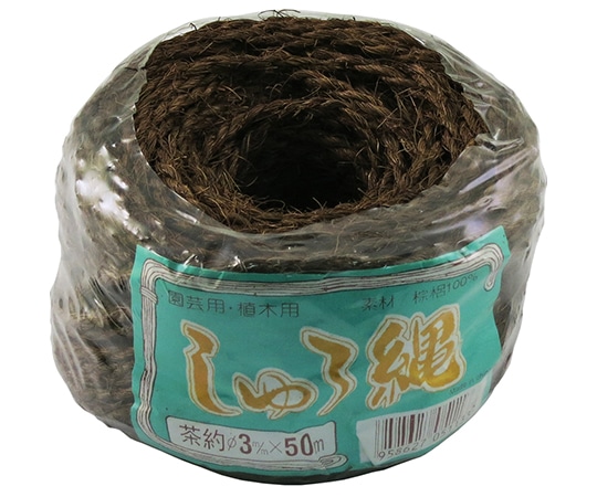 コンヨ ファミリーツリー しゅろ縄 50m 茶  1個(ご注文単位1個)【直送品】