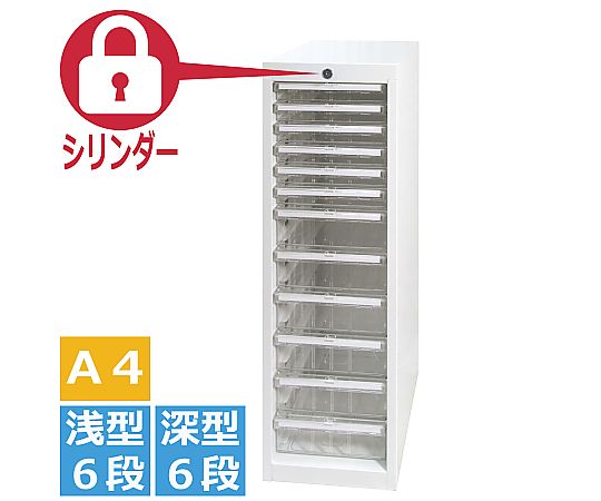宮成製作所 オールロックキャビネット書類用 シリンダー錠 A4コンビ 浅型6段 深型6段 AP-112HC 1台(ご注文単位1台)【直送品】