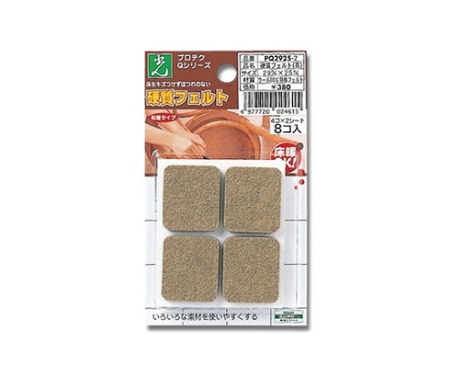 光 粘着シート付硬質フエルト 29ミリ×25ミリ×4ミリ 茶 8枚入 PQ2925-2 1パック(ご注文単位1パック)【直送品】