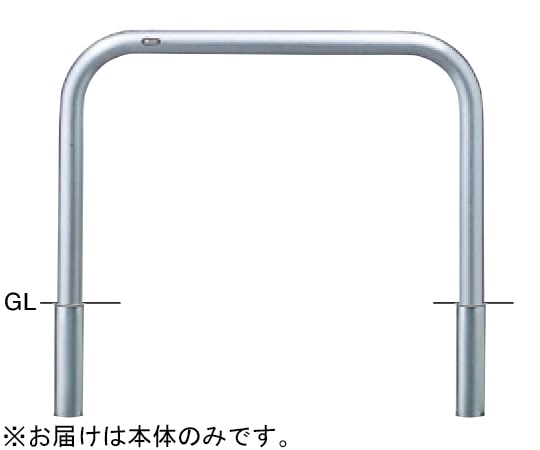 サンポール ステンレス アーチ型車止め 差込式 交換用本体 φ60.5(t3.0)×W1000×H650mm AA-7S10-650 1台(ご注文単位1台)【直送品】