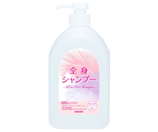 サラヤ 全身シャンプー用詰替容器 880mL 1ケース(12個入) 65229 1ケース(ご注文単位1ケース)【直送品】