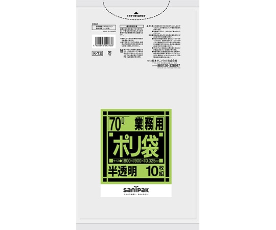 日本サニパック 業務用ポリ袋 Kシリーズ 70L 半透明 10枚×40冊入 K-73 1ケース(ご注文単位1ケース)【直送品】