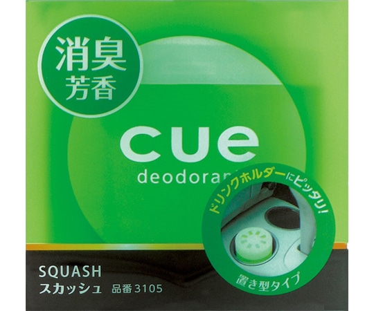 CARALL キュー置き型 スカッシュ 3105 1個（ご注文単位1個）【直送品】