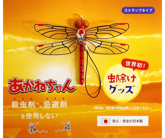 Eikyu あかねちゃん ストラップタイプ  1個(ご注文単位1個)【直送品】