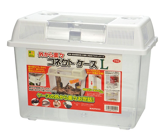 三晃商会 外から楽々 コネクトケース L T52 1個（ご注文単位1個）【直送品】