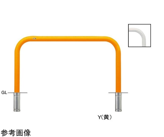 サンポール スチール製 アーチ型車止め 差込式 φ76.3(t3.2)×W1500×H800mm 黄 FAA-8S15-800(Y) 1台(ご注文単位1台)【直送品】