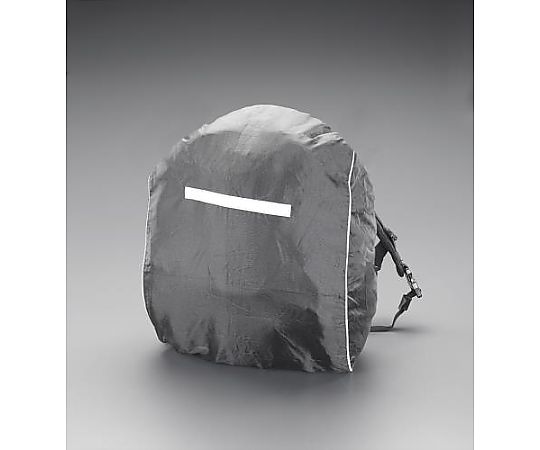 エスコ 400x200x470mm リュック用レインカバー EA927DG-1 1枚(ご注文単位1枚)【直送品】