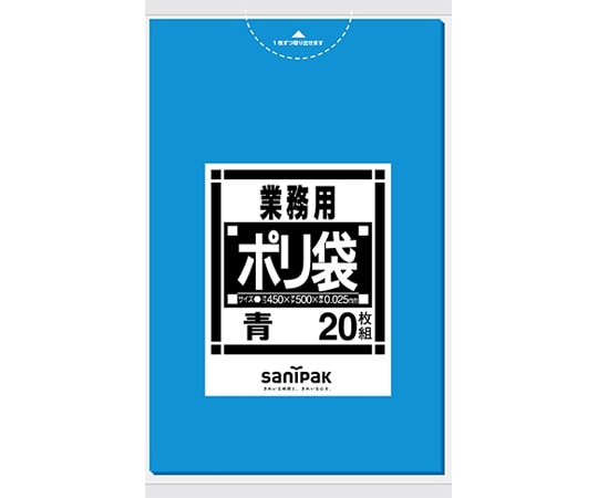 日本サニパック 業務用ポリ袋 Nシリーズ 15L 青 20枚×60冊入 N-11 1ケース(ご注文単位1ケース)【直送品】