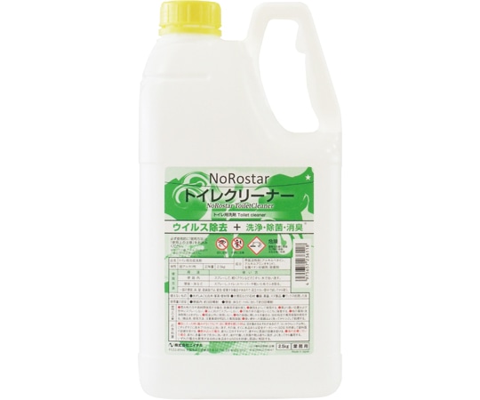テラモト ノロスター トイレクリーナー 2.5kg SW-530-305-0 1個(ご注文単位1個)【直送品】