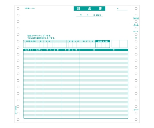 ヒサゴ ベストプライス版 請求書(伝票別)1セット(500枚入) BP0305 1セット(ご注文単位1セット)【直送品】