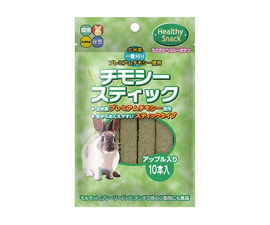 ハイペット チモシースティック アップル入り 10本入  1袋（ご注文単位1袋）【直送品】