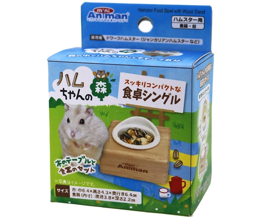 ドギーマンハヤシ ハムちゃんの森 食卓シングル  1箱（ご注文単位1箱）【直送品】